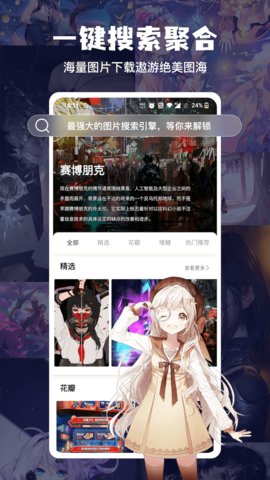 搜图神器app最新版v5.0.2