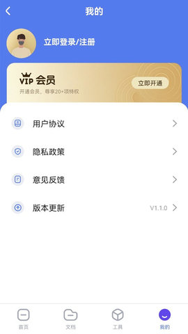 随身扫描王app手机版v1.0.3