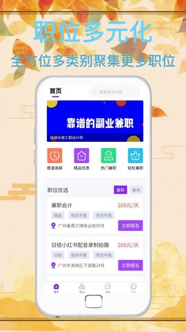 达通招聘软件最新版v1.0.0