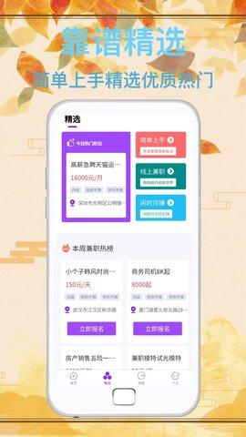 达通招聘软件最新版v1.0.0