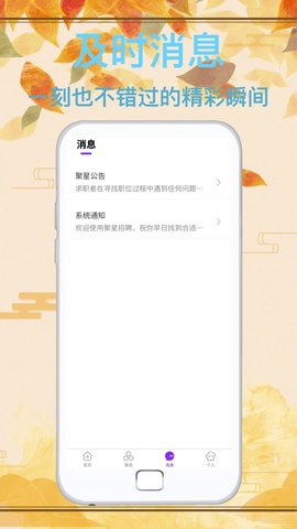 达通招聘软件最新版v1.0.0