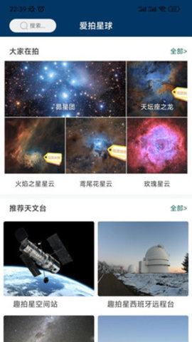 爱拍星球app官方版v5.9.8 