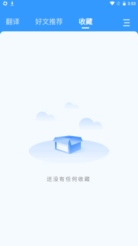 字词快译APP安卓版v1.0.0