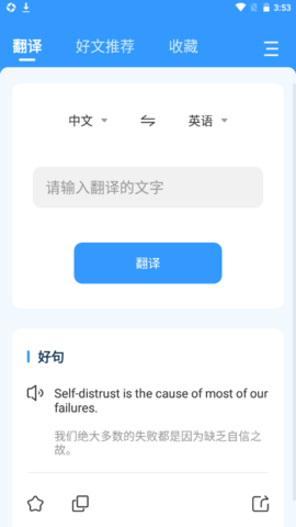 字词快译APP安卓版v1.0.0