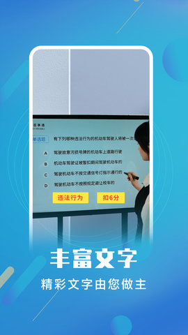 白板标注器app官方版v2.1.0