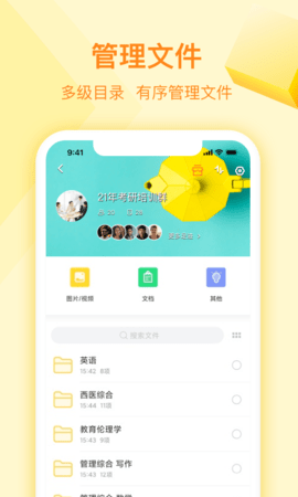 蜗牛云盘软件免费版v1.2