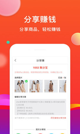 粉丝优惠购app安卓版v8.6.6