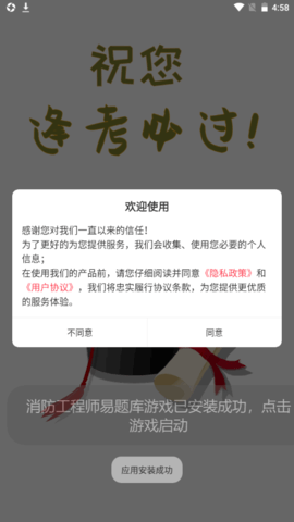 消防工程师易题库新版2022v1.0.0