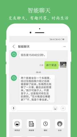 朗读大师app手机版v9.1.0