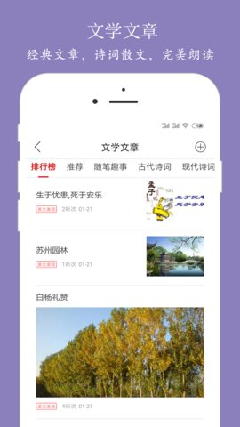 朗读大师app手机版v9.1.0