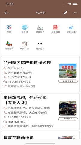 河州通app官方版v1.2.19