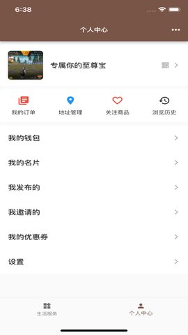 河州通app官方版v1.2.19