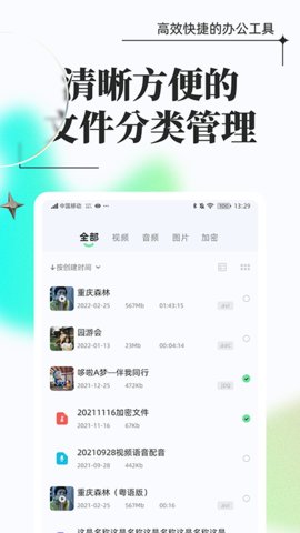 万能格式转换器免费版v1.0.2