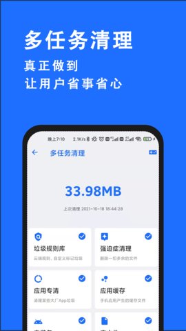 安卓清理君app破解版v3.5.8