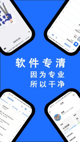 安卓清理君app最新版v3.5.8