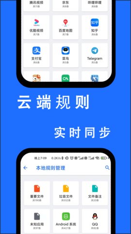 安卓清理君app最新版v3.5.8