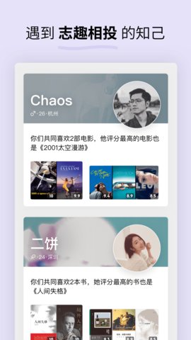 Soda苏打app官方版v1.6.11