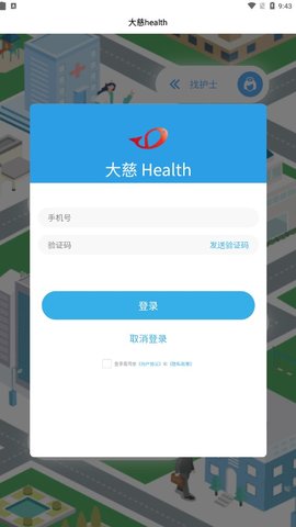 亿护通APP免费版v0.0.1