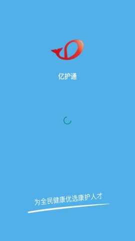 亿护通APP免费版v0.0.1