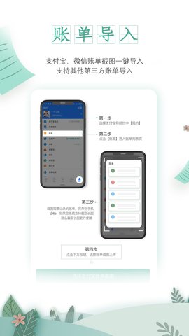 一木记账app高级版v5.5.5