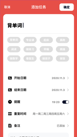 背单词考研版软件v1.0.0