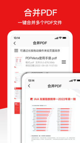 PDFMeta转换器app免费版v1.1.0