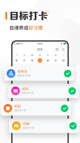 指尖时光app破解版v7.2.6