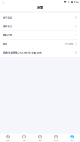 随心运动软件免费版v1.0.1