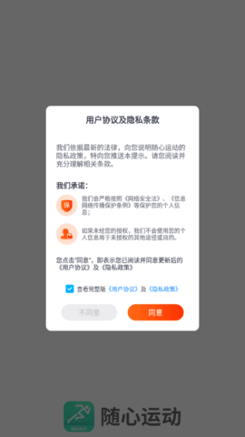 随心运动软件免费版v1.0.1