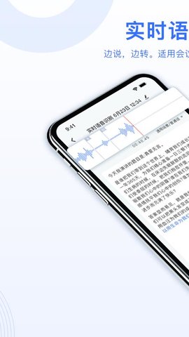 AI录音转文字app手机版v1.0.1