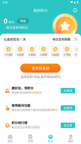 柒核工具箱纯净版v1.0.4