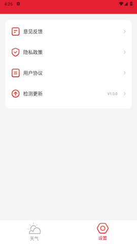 万象天气app清爽版v1.0.0