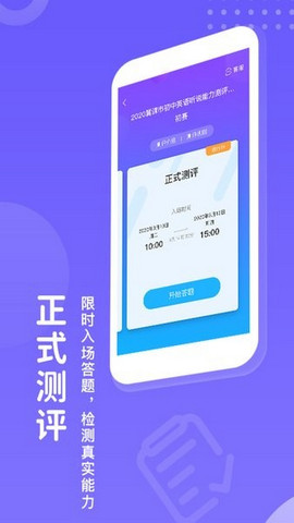 翼赛软件app官方最新版下载v2.2.1