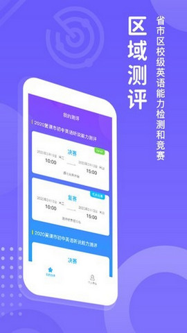 翼赛软件app官方最新版下载v2.2.1