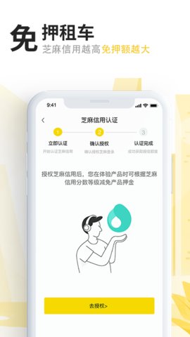 任我骑app安卓版v2.6.6