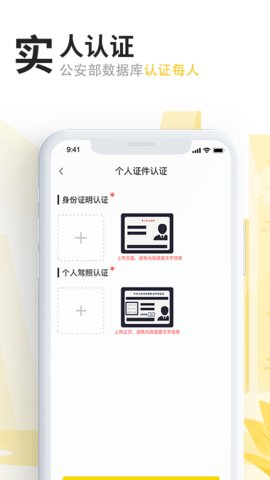 任我骑app安卓版v2.6.6