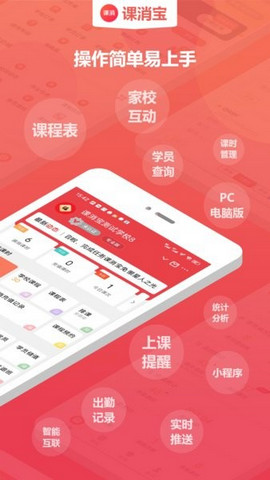 课消宝app官方正版下载v1.35.0