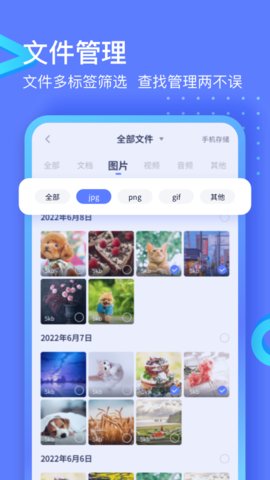 极连快传app手机版v1.1.5