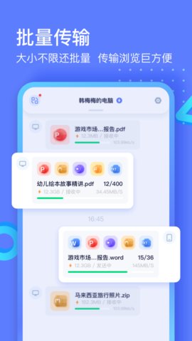 极连快传app手机版v1.1.5