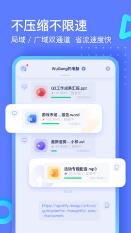 极连快传app手机版v1.1.5