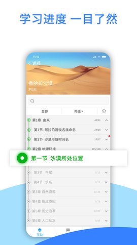 爱课堂学习版app安卓版v3.2.2.2022032901