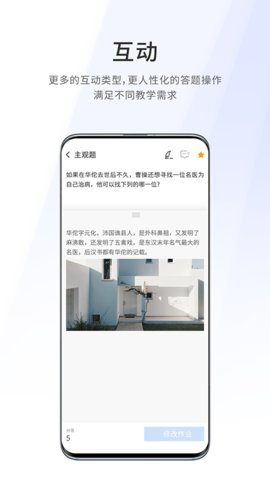 爱课堂融合版app官方版v4.2.4