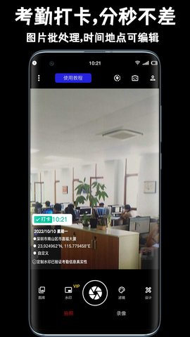正点水印相机最新版本v1.0.0