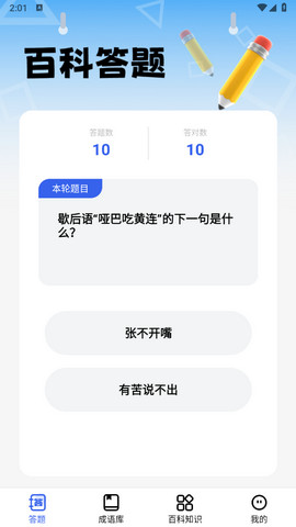 答题大侠app安卓版v1.0.0