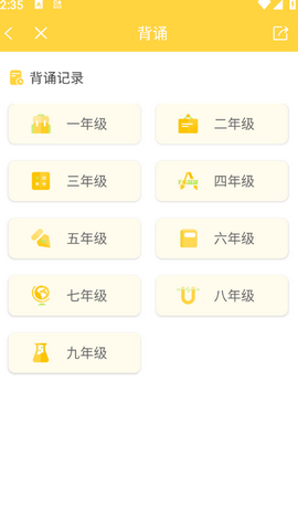 倍速点学app下载官方正版v1.4.1