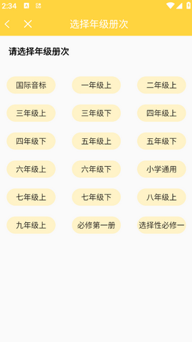 倍速点学app下载官方正版v1.4.1