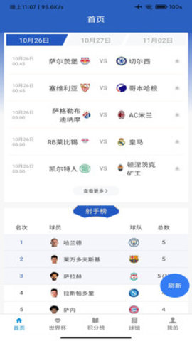 看球体育app手机版v2.9
