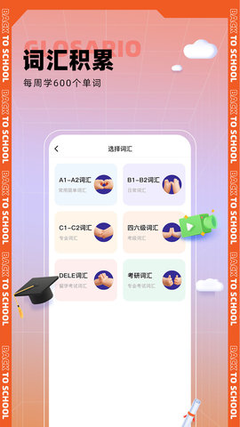 西语GO官方APPv1.0.0