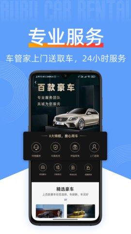 咘咘豪车租赁app安卓版v1.3.69