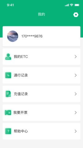 易行通app手机版v2.0.9